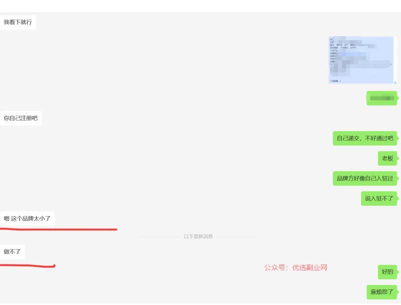男装白牌入驻得物，得物…#情报-搞钱情报论坛-网创交流-优选副业网